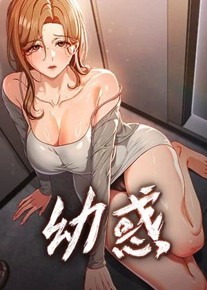 间谍过家家 封面